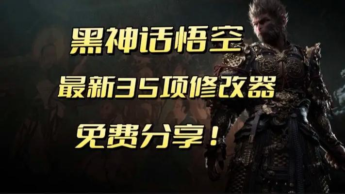 悟空修改器改战区免费破解版