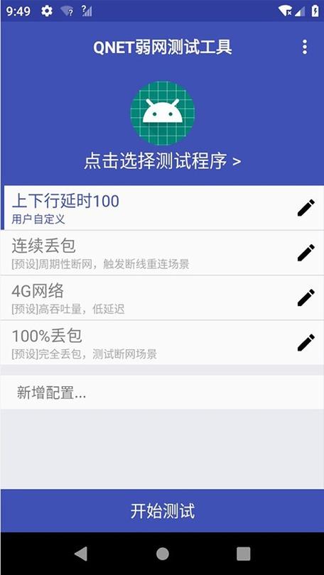 北辞加速器官方版