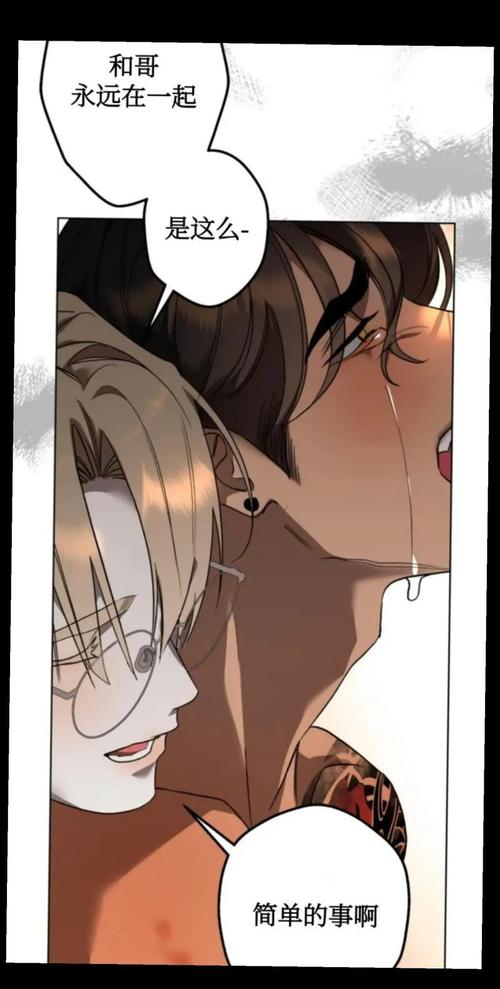 堕落物语免费漫画
