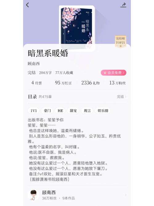 暗黑系暖婚漫画中文最新版
