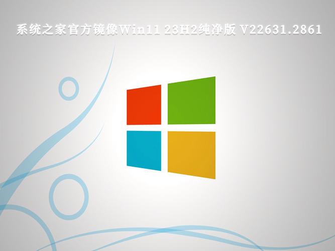 windows7纯净版种子净化版