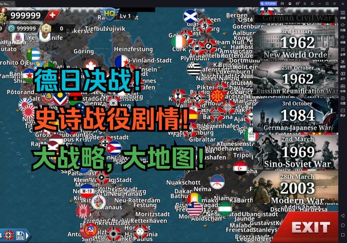 世界征服者4溯流9999