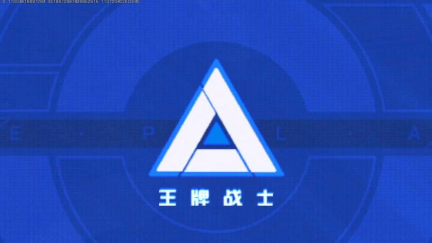王牌战士透视辅助gg