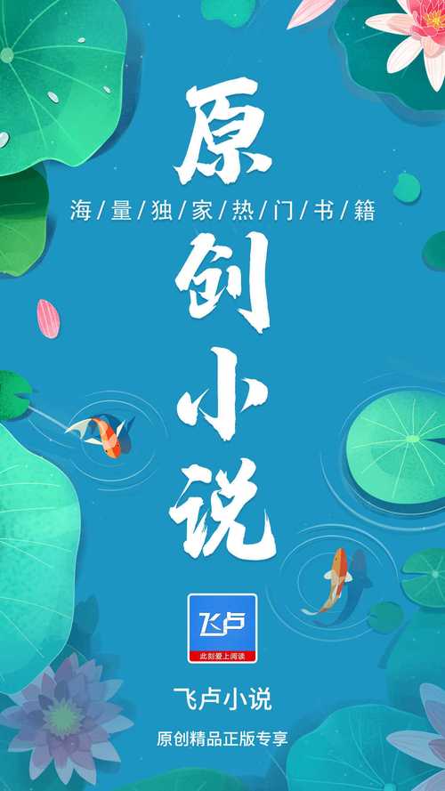飞卢小说破解版 9999999飞卢点