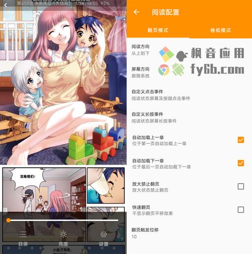 免漫官方版安装纯净版
