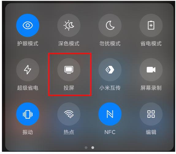小米投屏神器