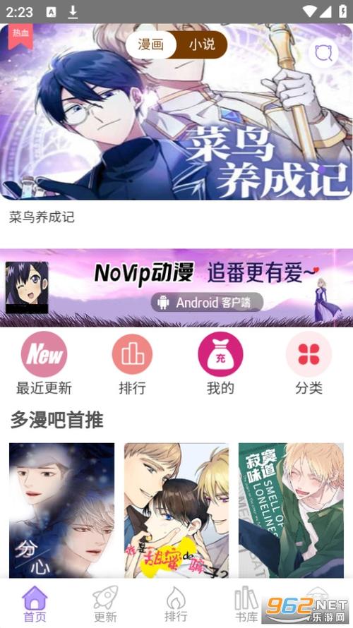 多漫官网吧 多漫官网吧