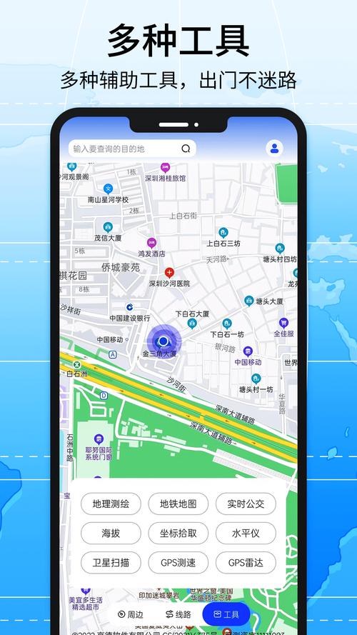 北斗导航地图免费版
