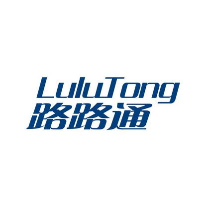 官方网站路路通