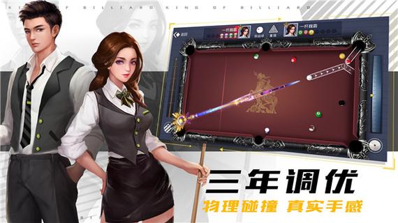 台球王者辅助器