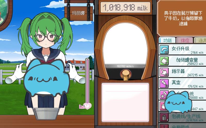 奶牛娘牧场安卓汉化版