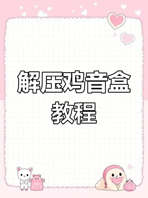 鸡音盒儿童定制版最新版本更新内容介绍轻量版