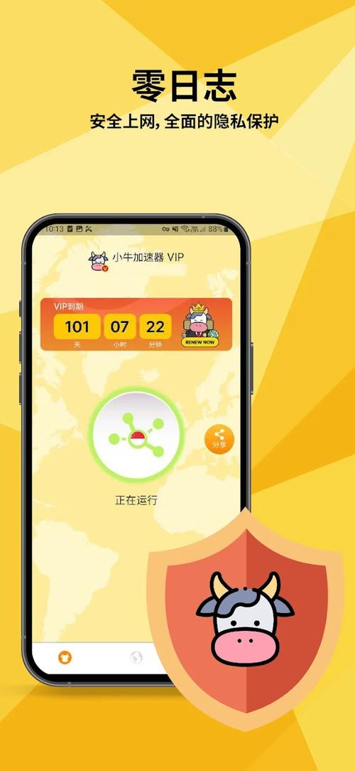 小牛加速器最新版2025