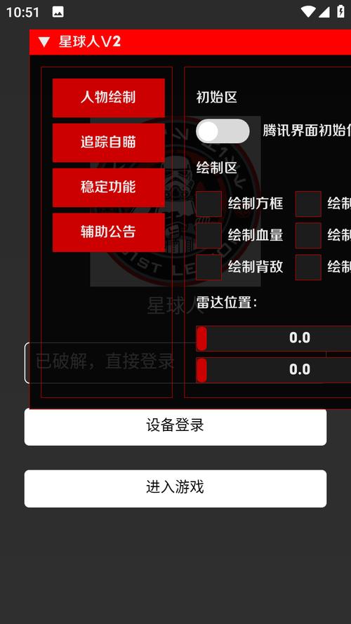 墨神辅助器