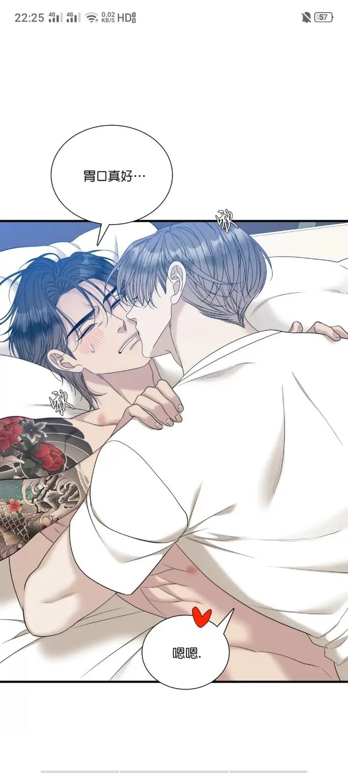 狂徒后爱漫画完整版免费阅读