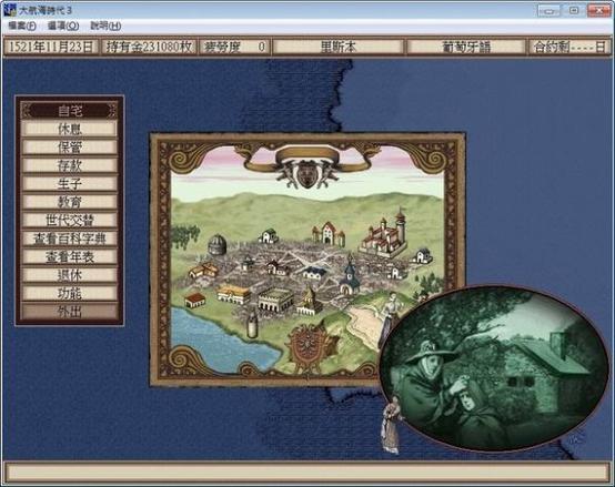 大航海时代3手机汉化版