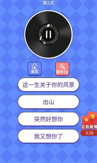 猜歌小天才红包版手机版
