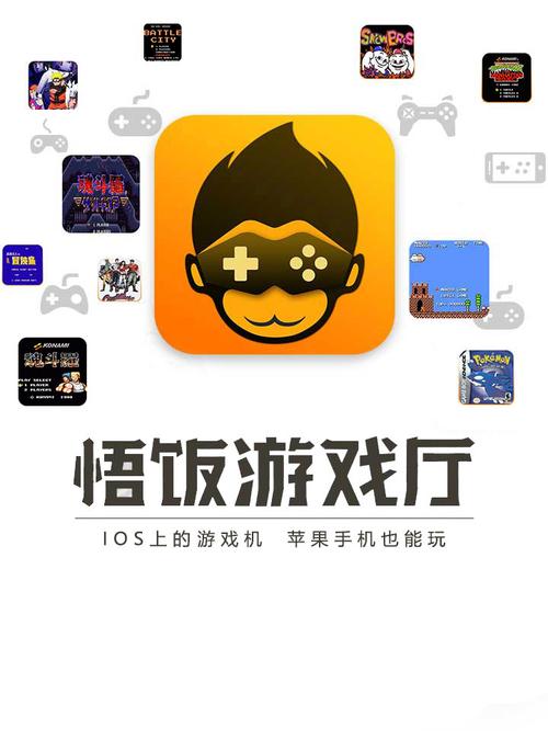 悟饭游戏厅破解版永久vip最新版2024旧版