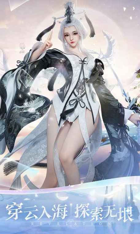 天谕手游渠道服有哪些安卓版