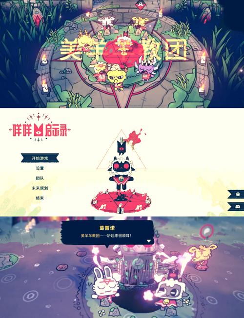 奴化训练游戏