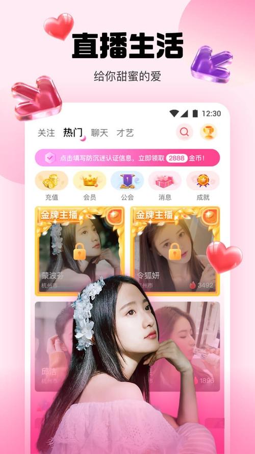 水仙直播软件
