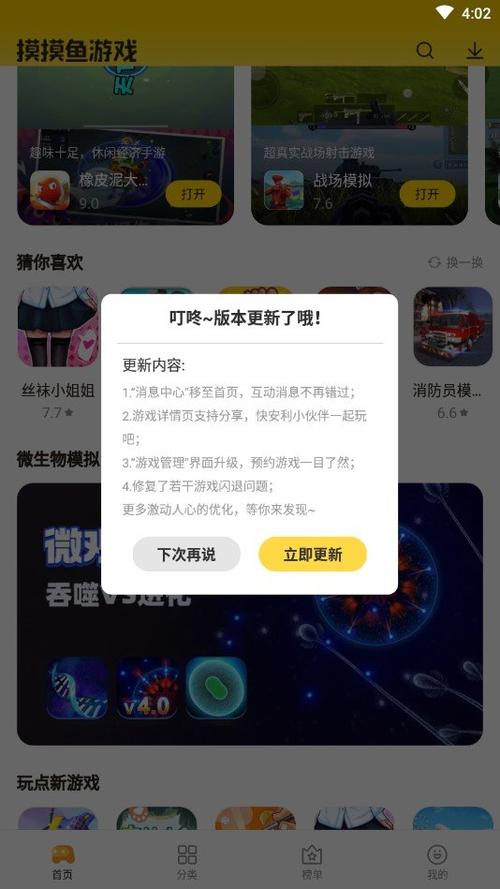 摸鱼屏幕保护安装最新版本最新版2023免费旧版安卓
