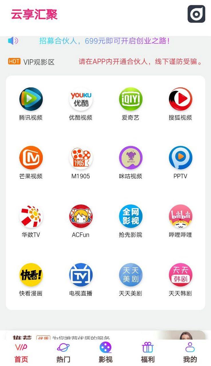 云享汇聚影视 云享汇聚影视