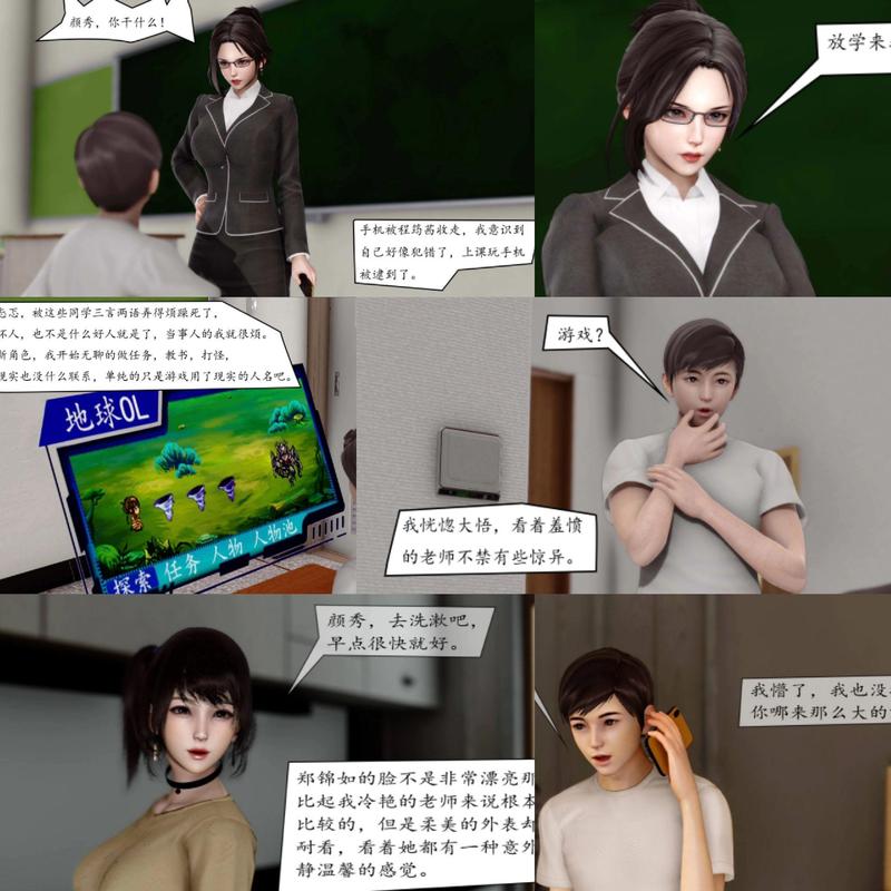 3d漫画催眠眼镜免费观看全集