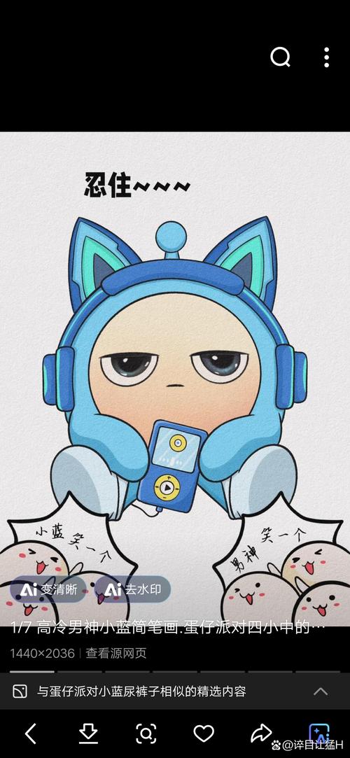 小蓝勇敢做自己破解版