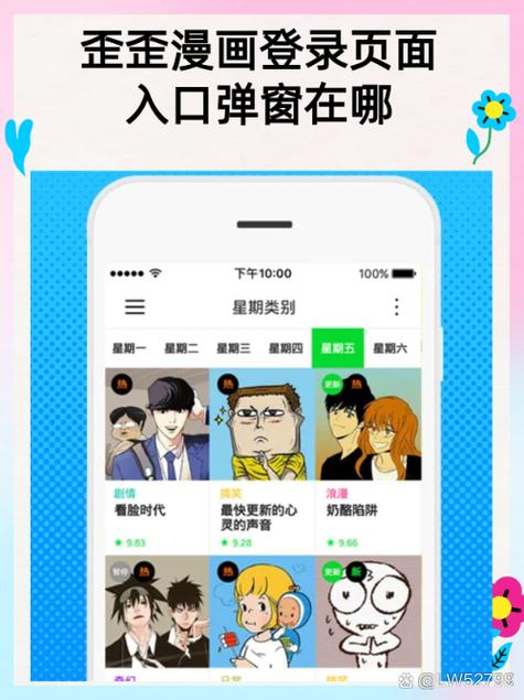 羞羞漫画韩漫歪歪漫画入口页面弹窗