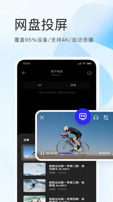 夸克影视app