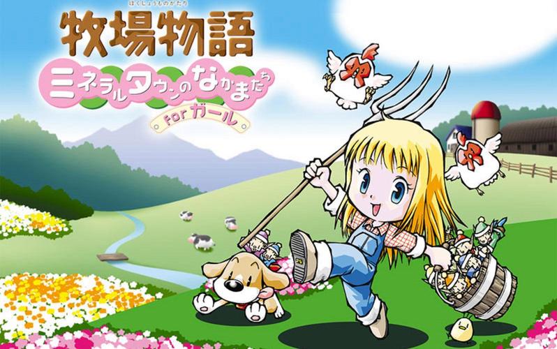 牧场物语女孩版全解锁版最新版中文视频永久