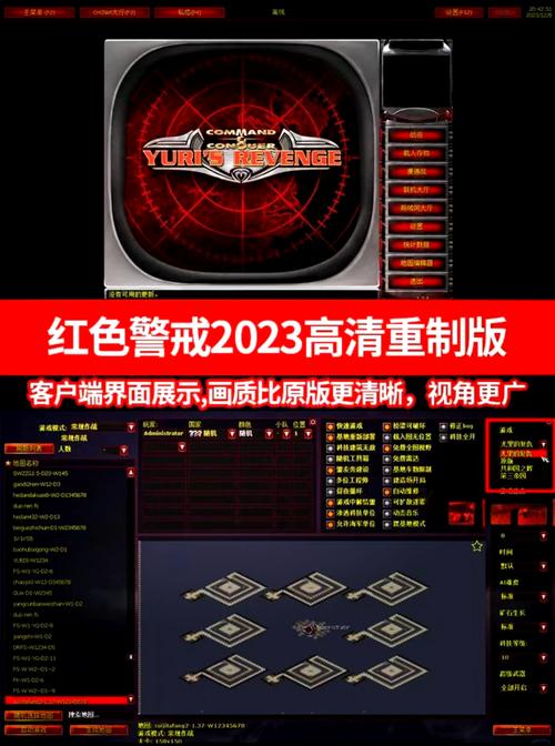 红警2修改器最新版本更新内容安装最新版本免付费