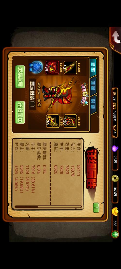 造梦西游4手机版开挂版辅助器无广告无卡密
