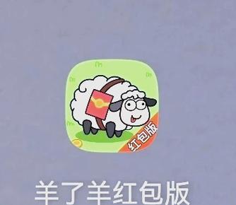 羊推网赚钱软件无限能量版