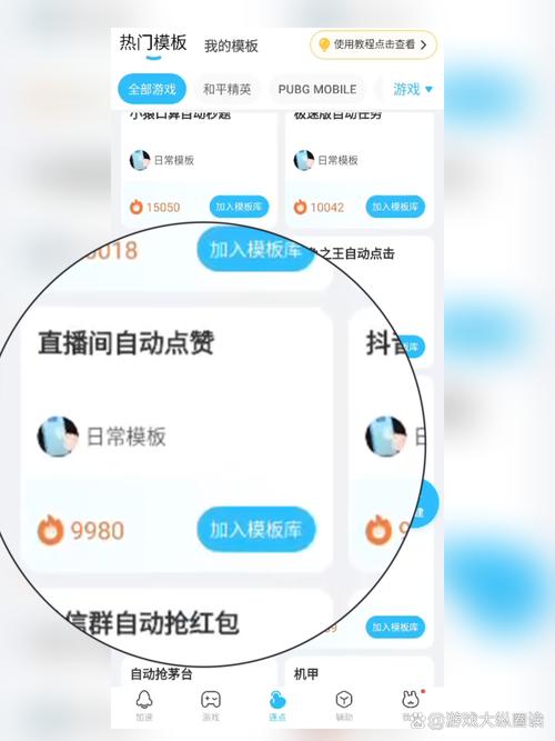 快手点赞神器免费光环加速版