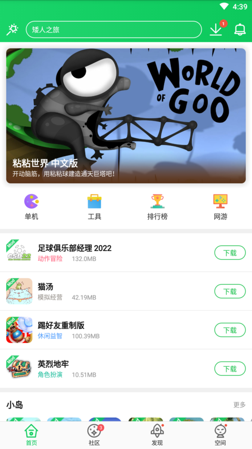 葫芦侠3楼3楼破解版最新版本更新内容分享无限金币版