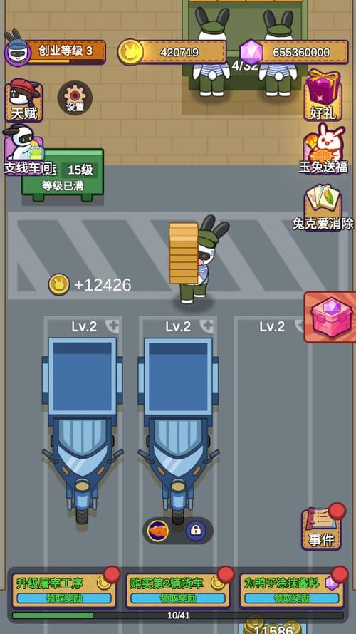 兔克创业记无限金币无限钻石安卓最新版