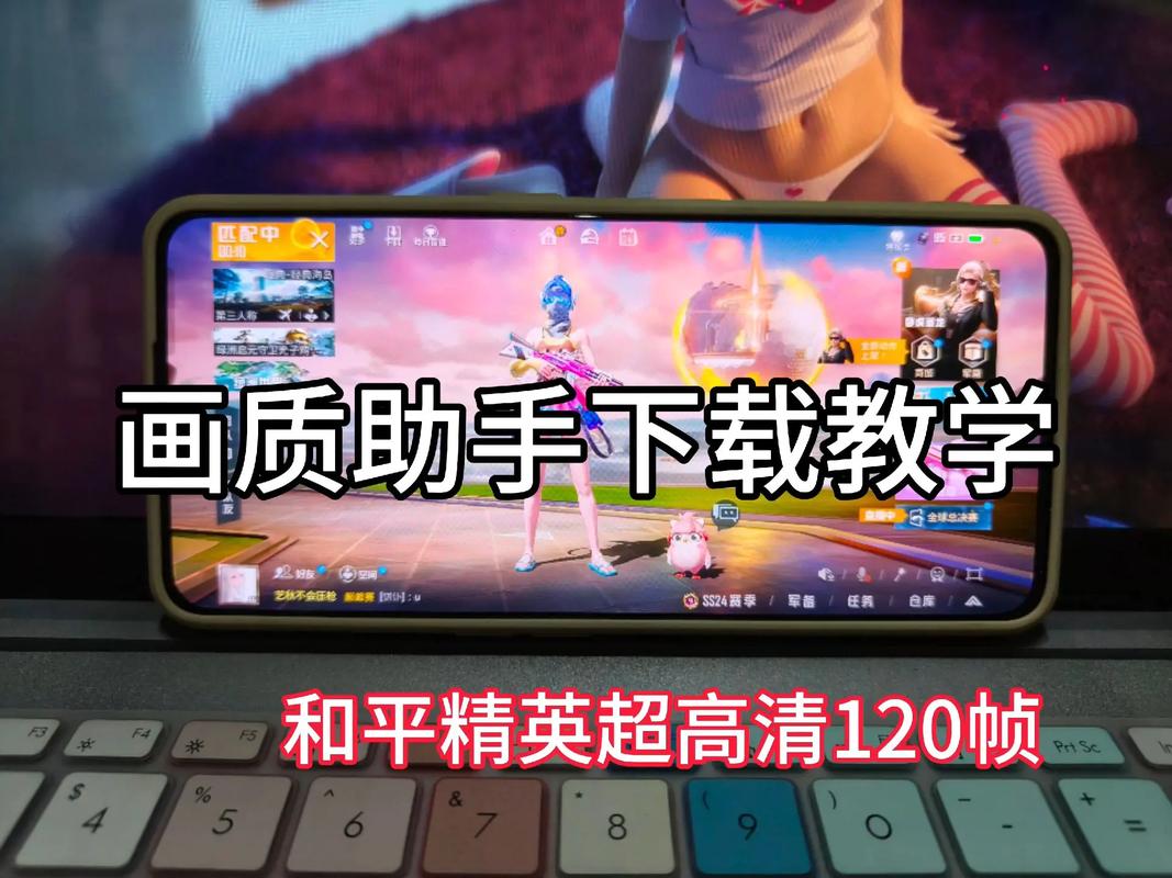 和平精英画面比例助手和平精英游戏画面助手详解