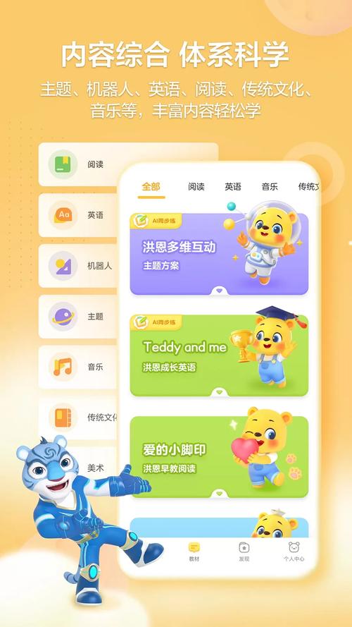 洪恩学堂官方网站无限阅读币版