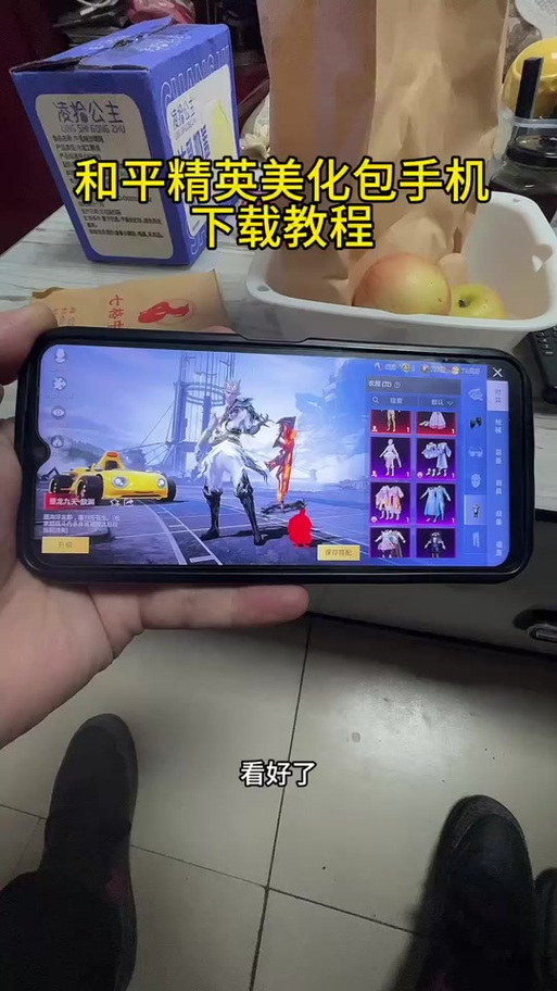 小月和平自用版美化教程