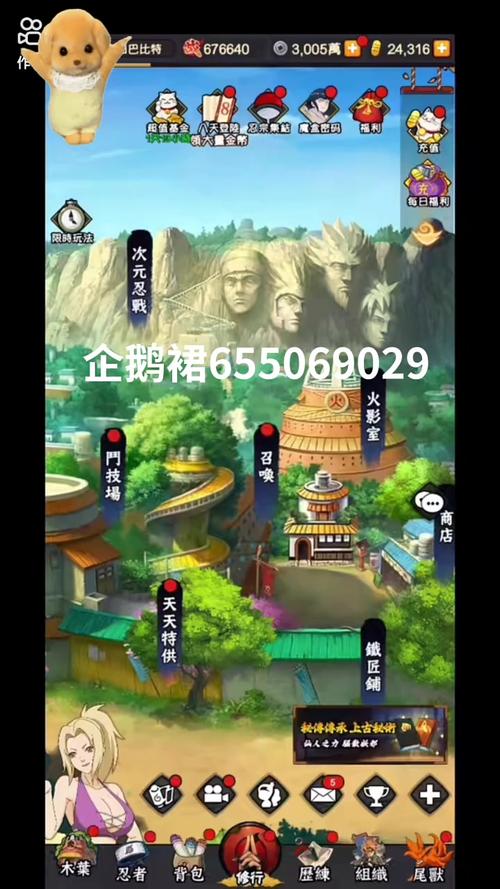 火影18触摸互动游戏手游破解版无限体力