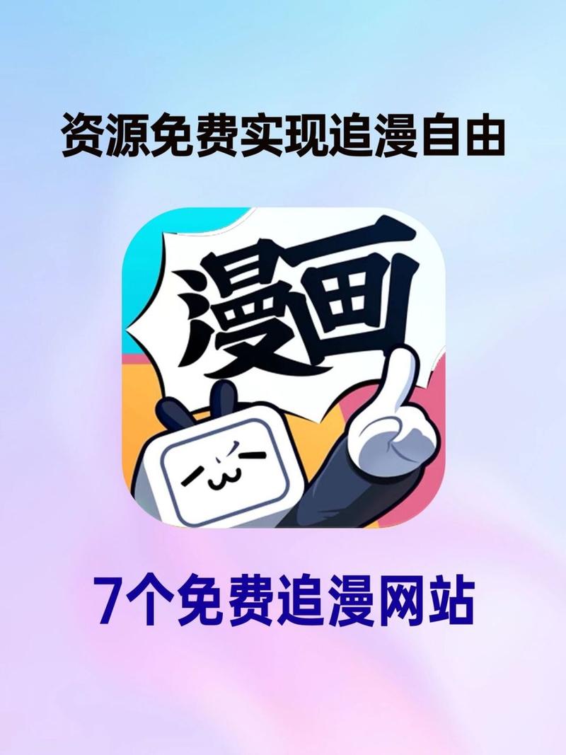 漫画楼漫画