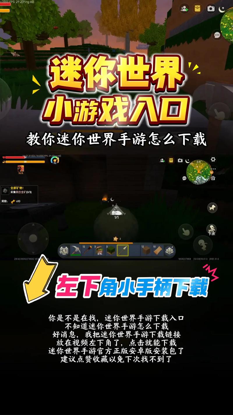 迷你世界秒玩入口