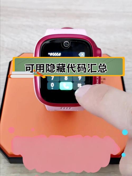 小天才电话手表隐藏游戏密码电视版