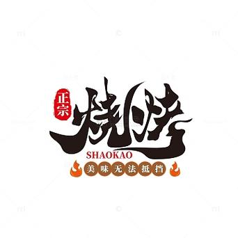 我的烧烤摊免广告版