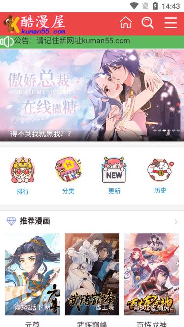 酷漫屋下拉式免费漫画最新版本经典版