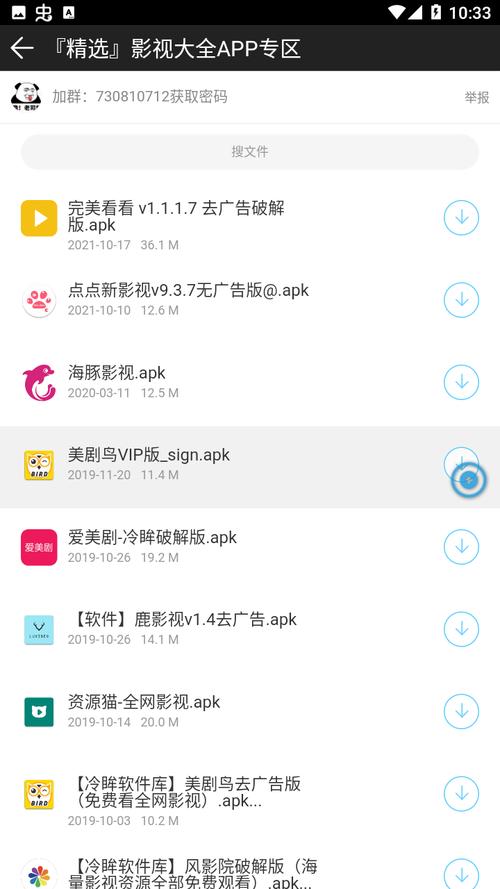 冷眸软件库LMRJK官网版