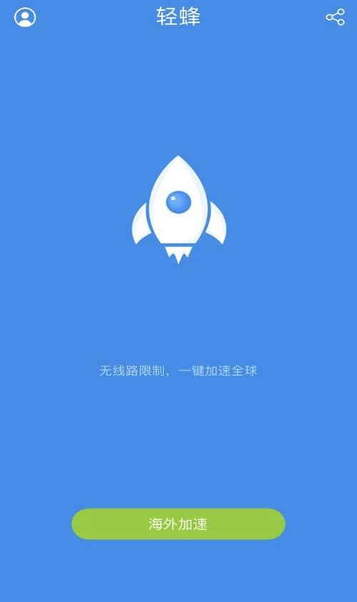 黑洞加速器官网入口