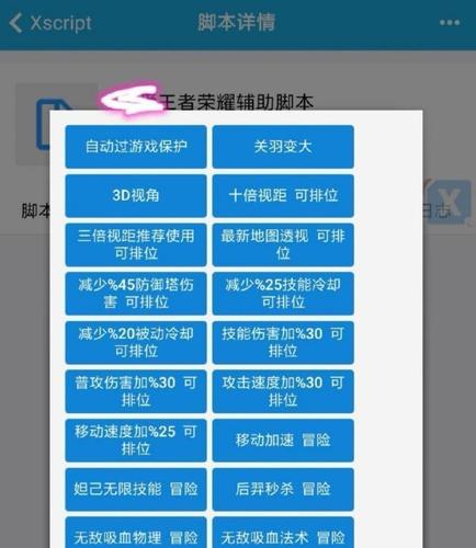 王者荣耀挂王者荣耀辅助器